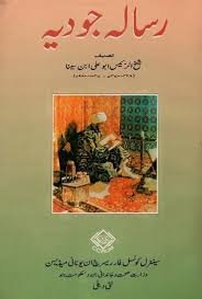 Urdu Books